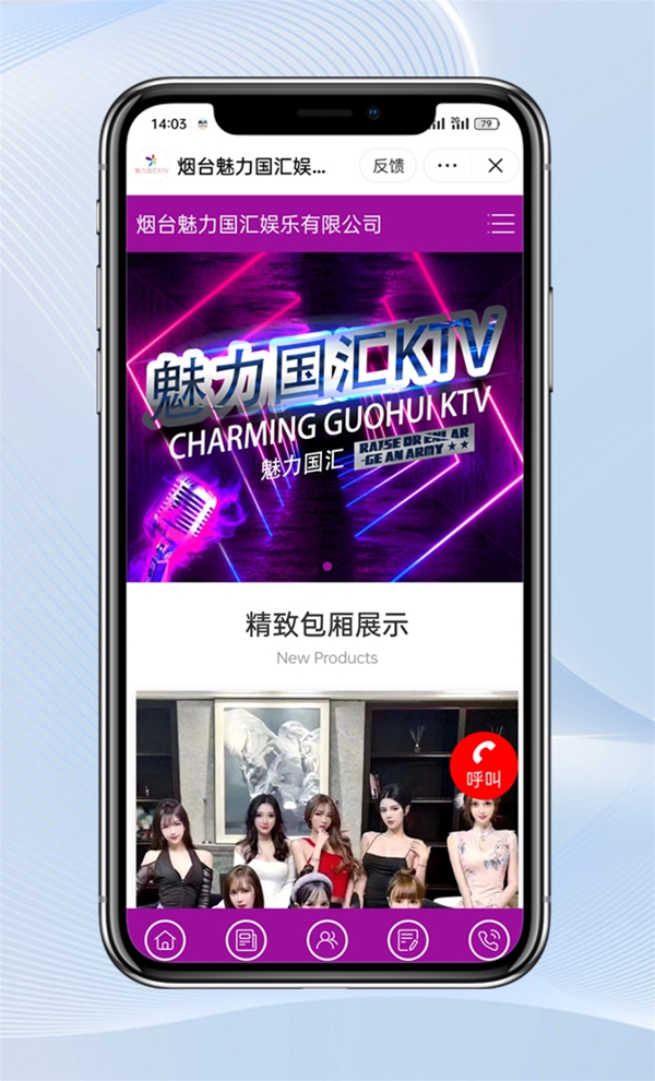 煙臺抖音小程序