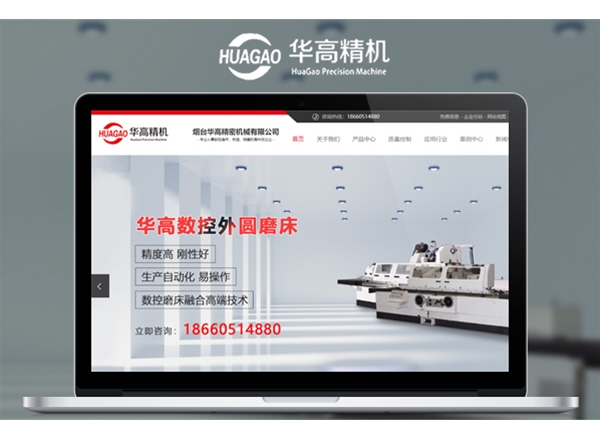 煙臺(tái)網(wǎng)站建設(shè)