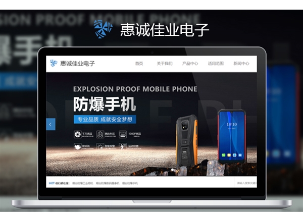 煙臺(tái)網(wǎng)站建設(shè)