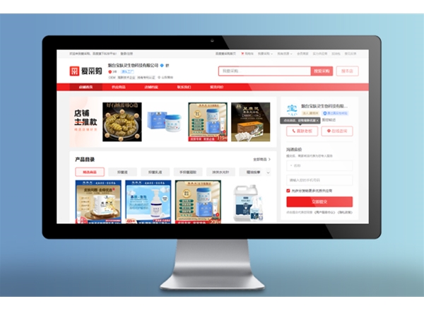 煙臺(tái)百度愛(ài)采購(gòu)