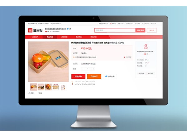 煙臺(tái)百度愛采購(gòu)