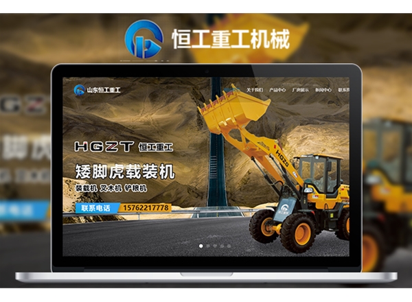 煙臺(tái)網(wǎng)站建設(shè)