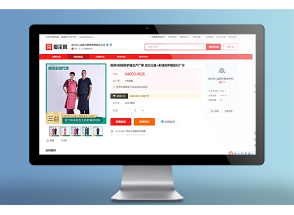 煙臺(tái)百度愛采購(gòu)